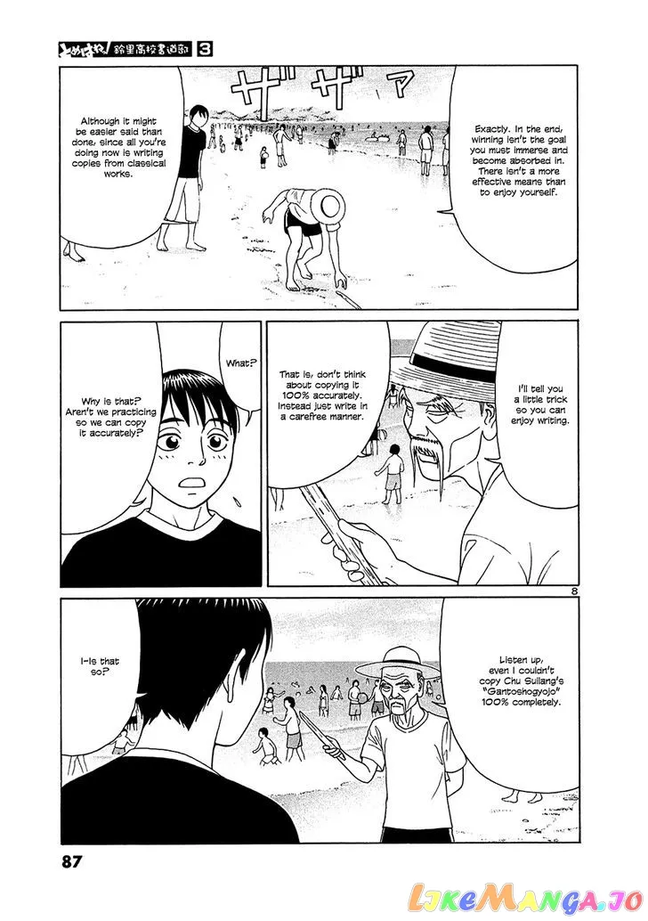tomehane-manga Chapter 30 page 8 - 