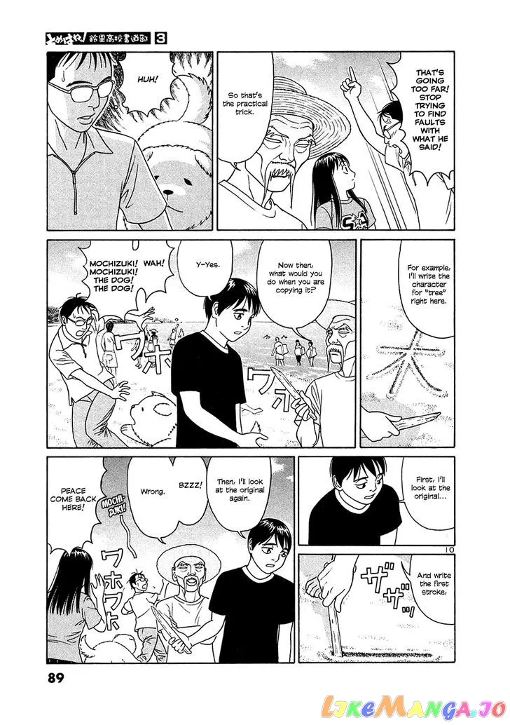 tomehane-manga Chapter 30 page 10 - 