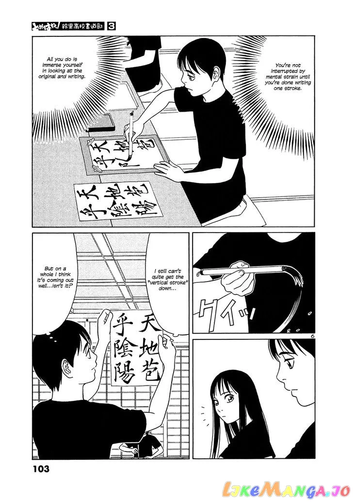 tomehane-manga Chapter 31 page 6 - 