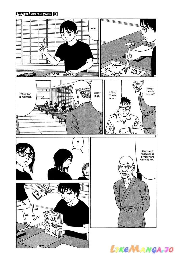 tomehane-manga Chapter 32 page 3 - 