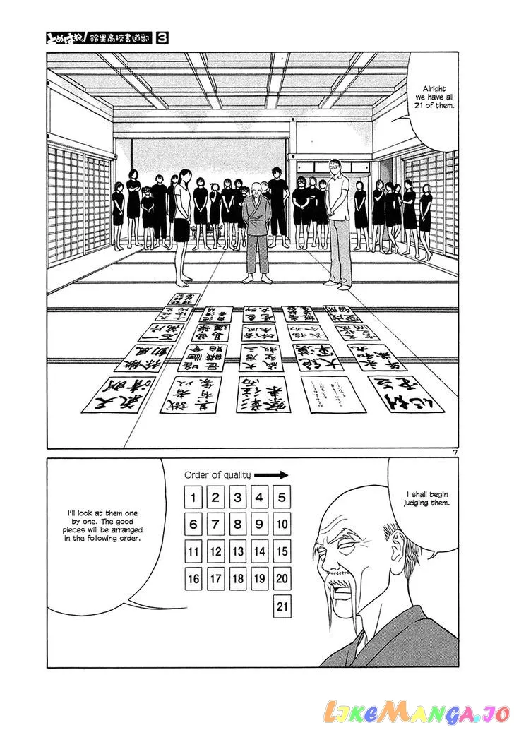 tomehane-manga Chapter 32 page 7 - 