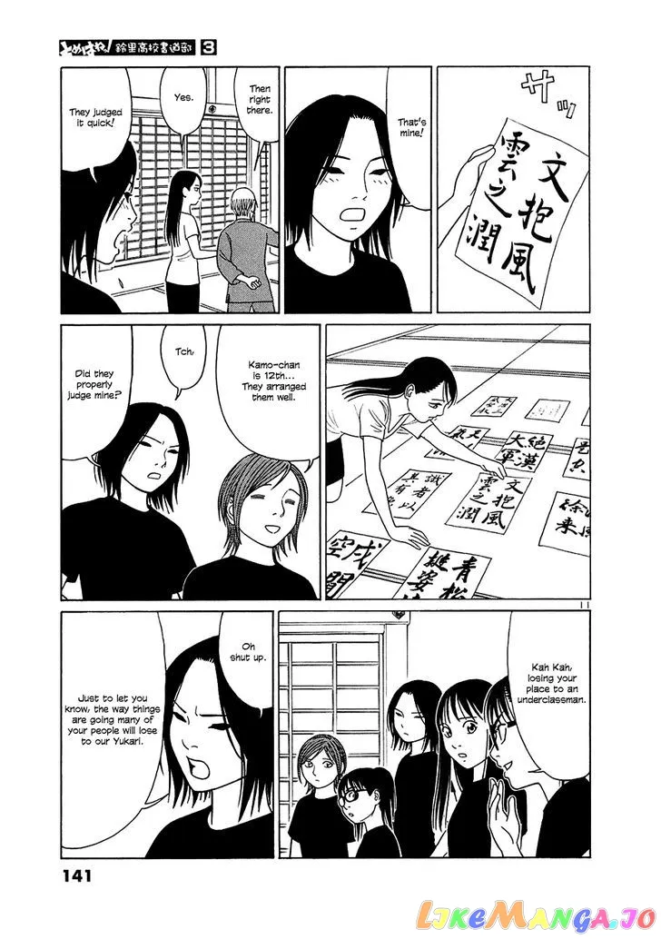 tomehane-manga Chapter 33 page 11 - 