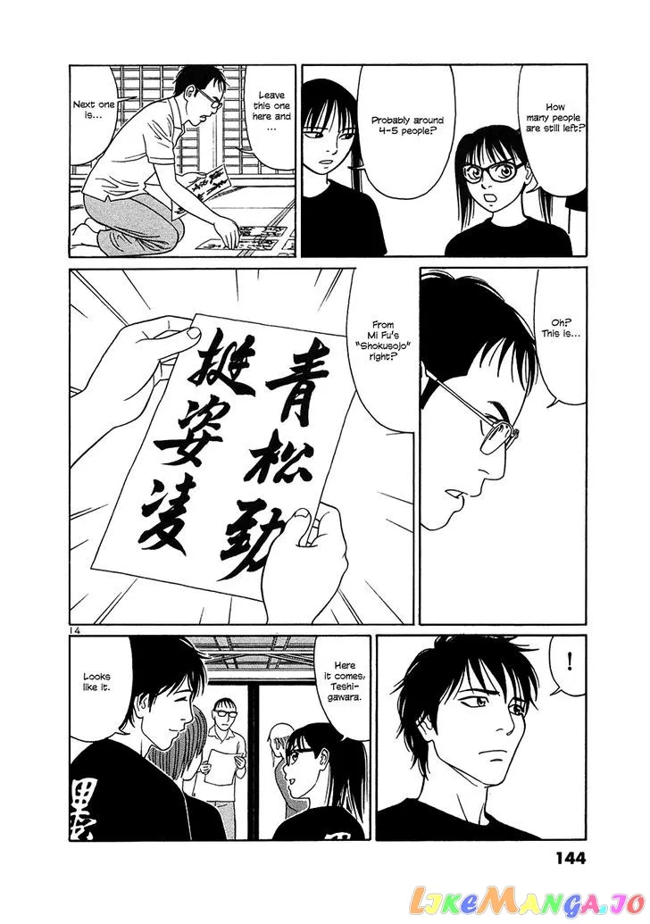 tomehane-manga Chapter 33 page 14 - 