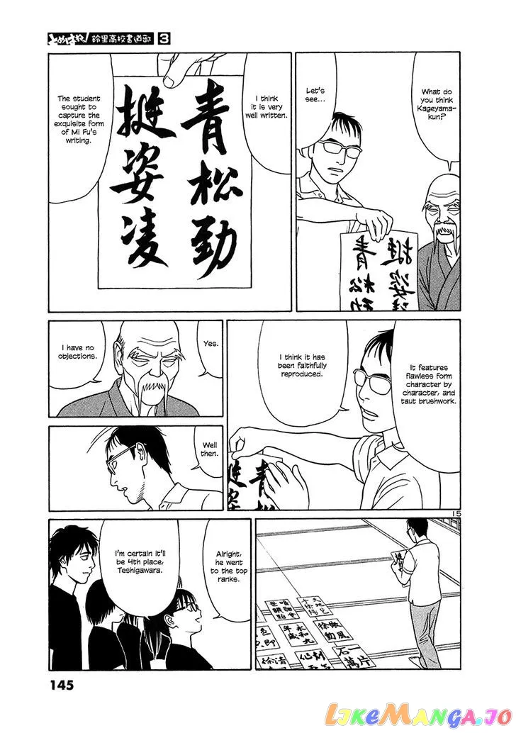 tomehane-manga Chapter 33 page 15 - 