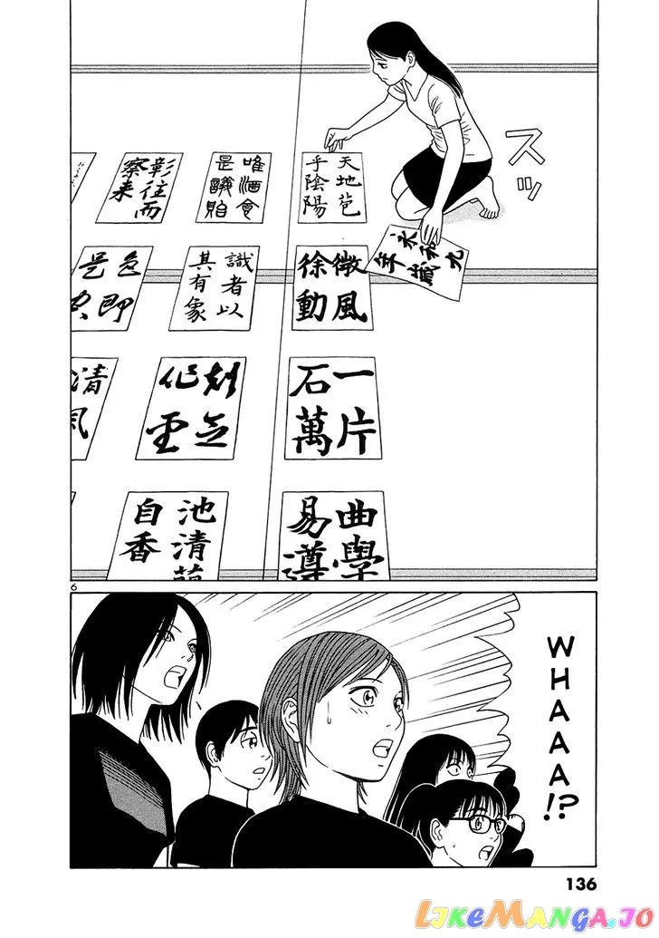 tomehane-manga Chapter 33 page 6 - 