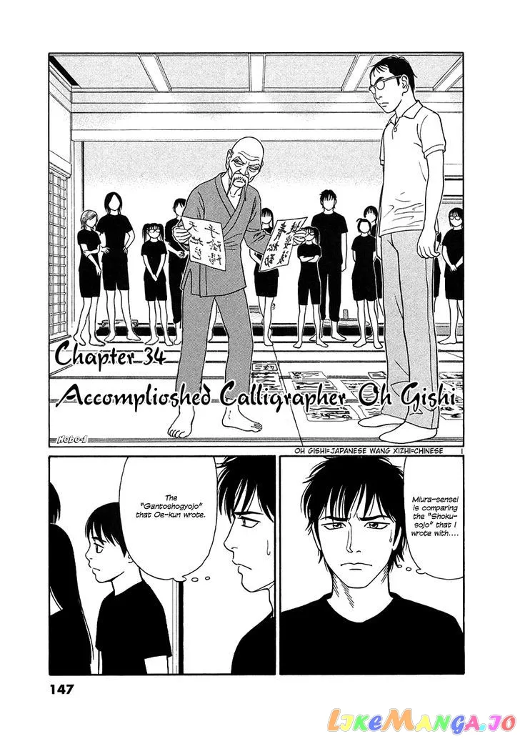 tomehane-manga Chapter 34 page 1 - 