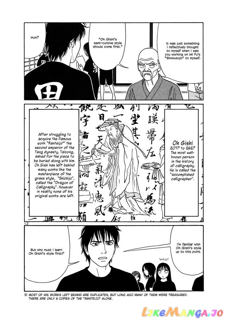 tomehane-manga Chapter 34 page 12 - 