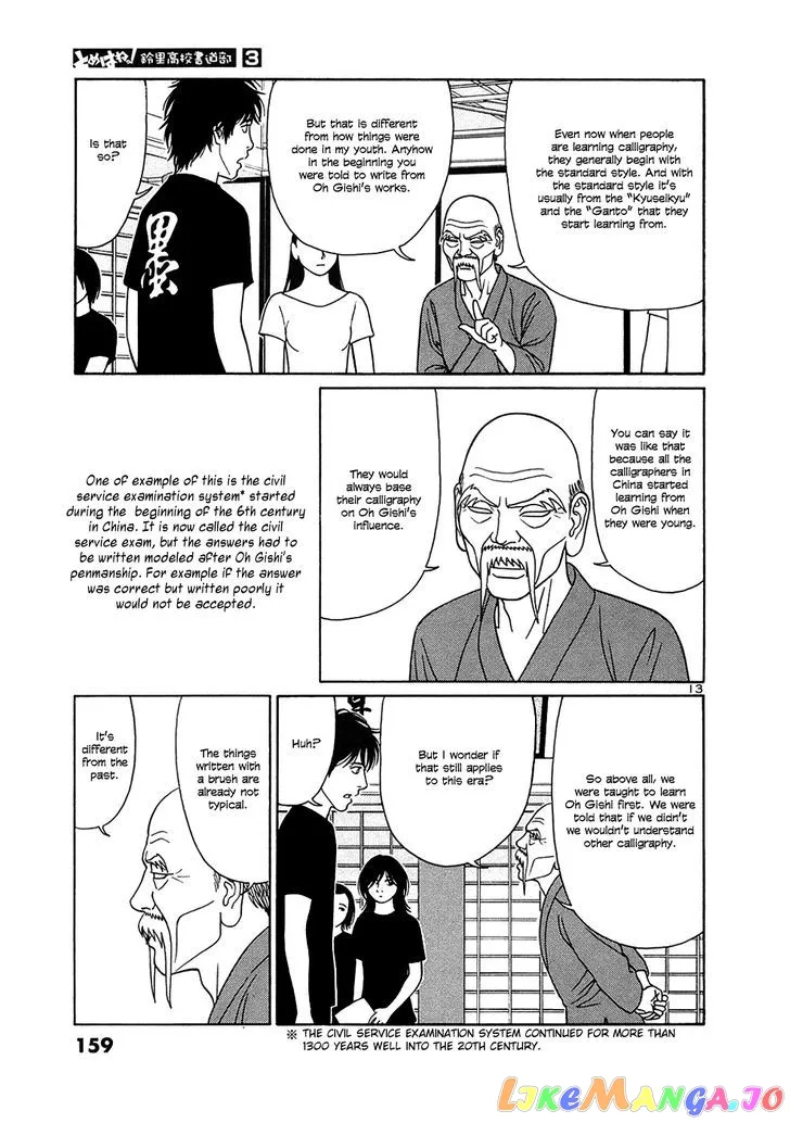 tomehane-manga Chapter 34 page 13 - 