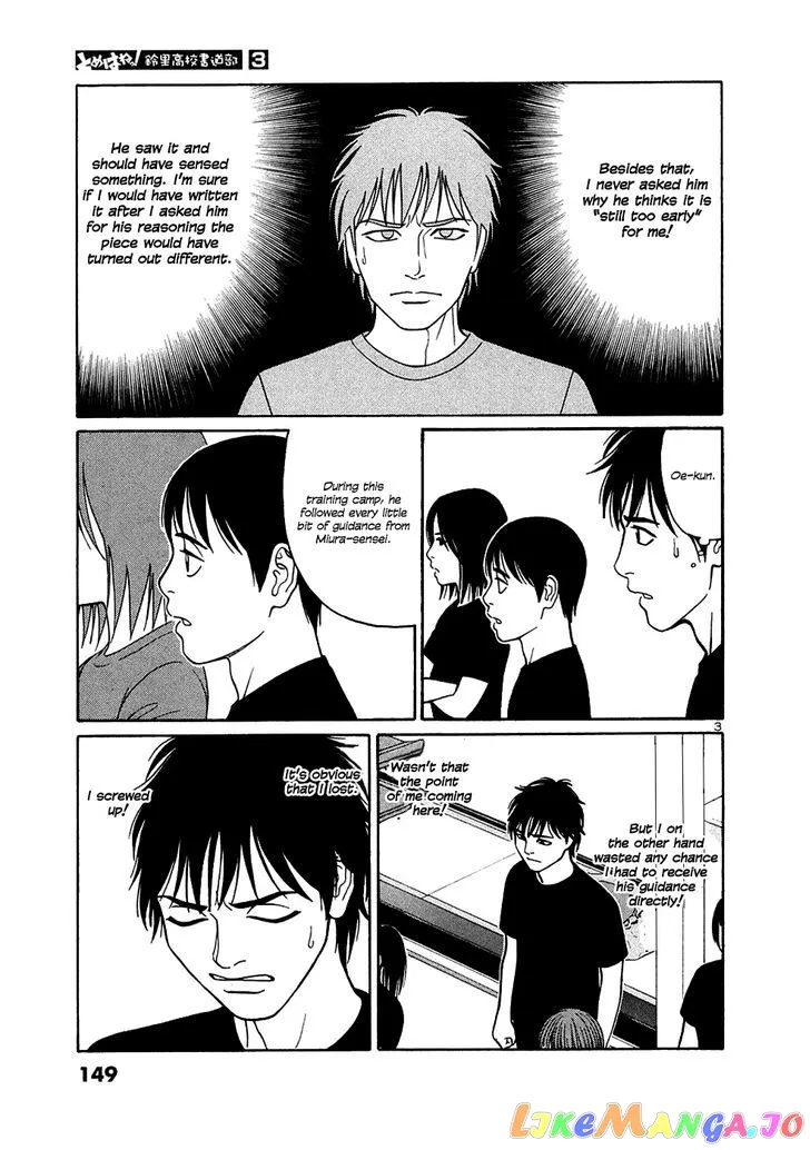 tomehane-manga Chapter 34 page 3 - 