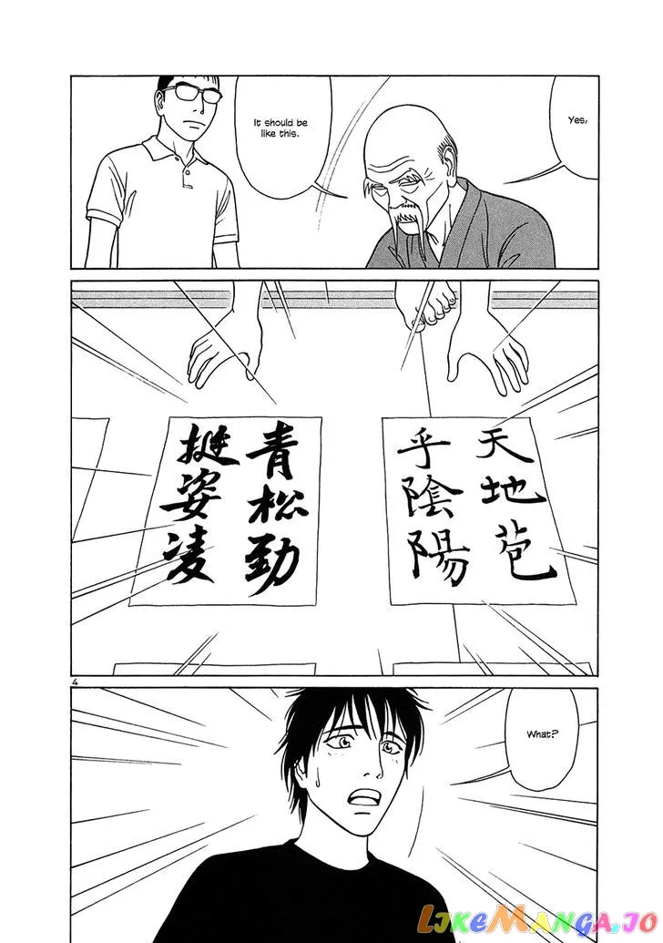 tomehane-manga Chapter 34 page 4 - 
