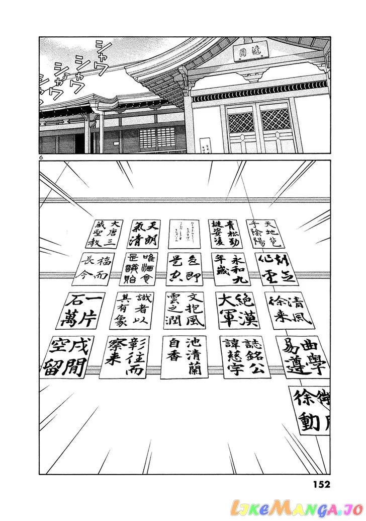 tomehane-manga Chapter 34 page 6 - 