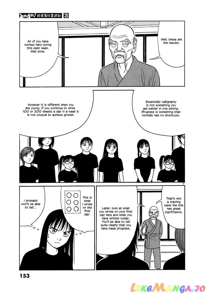 tomehane-manga Chapter 34 page 7 - 