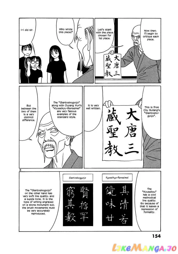 tomehane-manga Chapter 34 page 8 - 