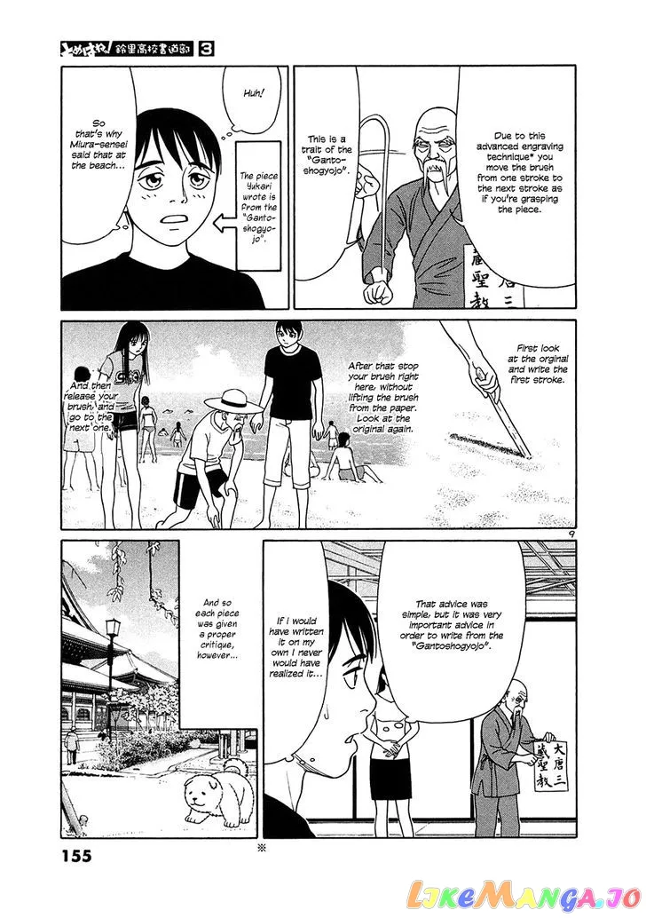 tomehane-manga Chapter 34 page 9 - 