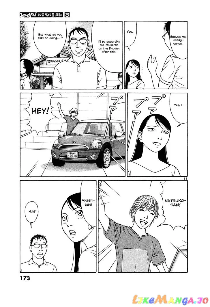 tomehane-manga Chapter 35 page 11 - 