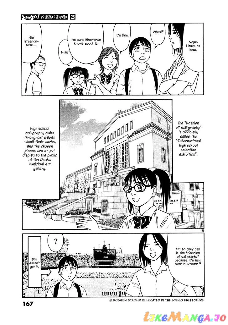 tomehane-manga Chapter 35 page 5 - 
