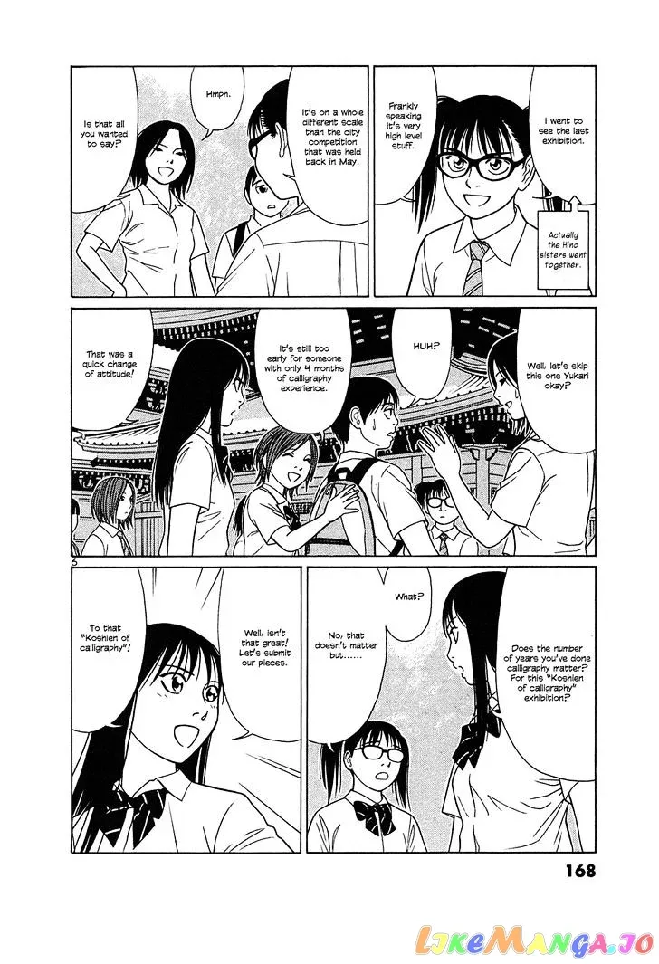 tomehane-manga Chapter 35 page 6 - 