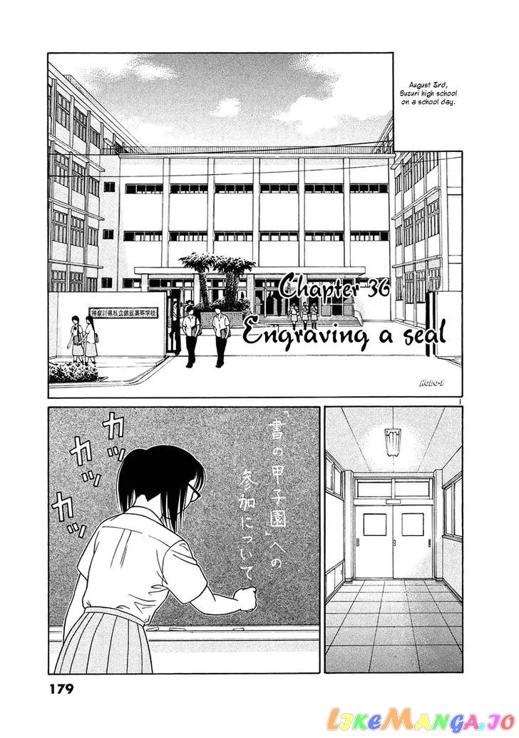 tomehane-manga Chapter 36 page 1 - 