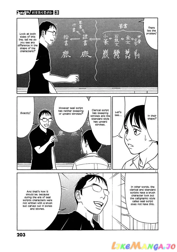 tomehane-manga Chapter 37 page 11 - 
