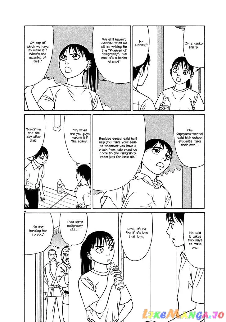 tomehane-manga Chapter 37 page 4 - 