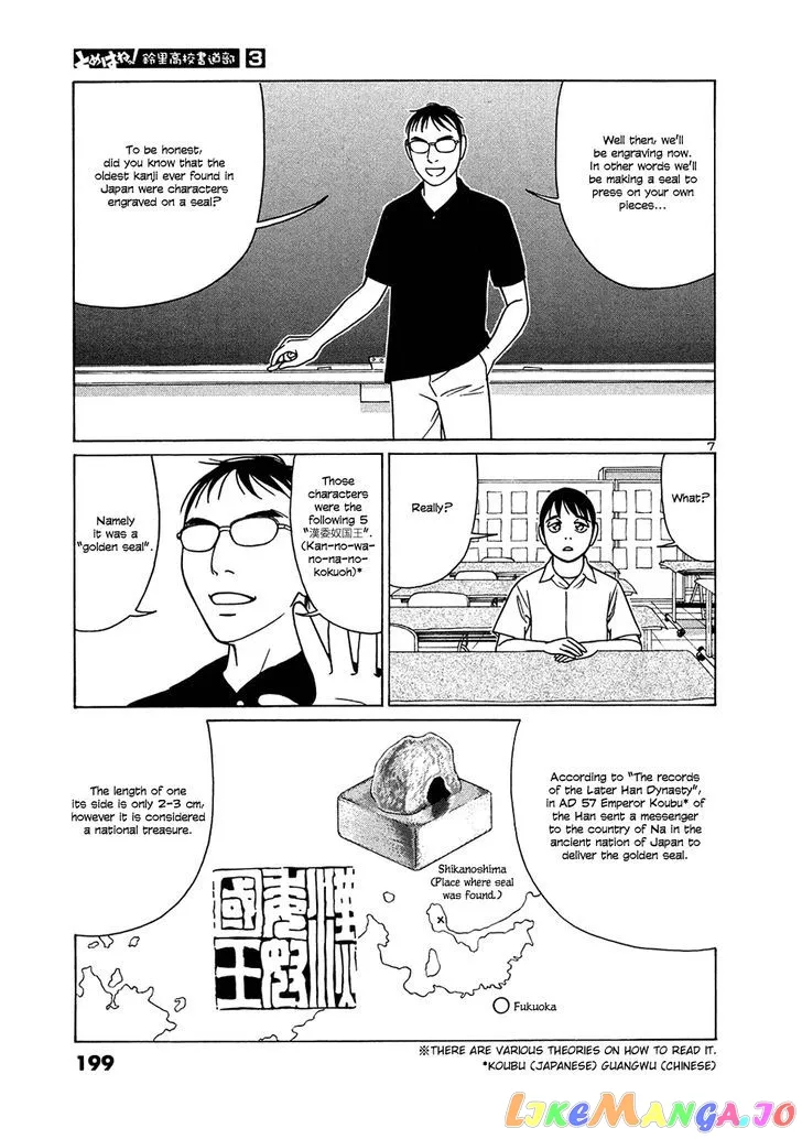 tomehane-manga Chapter 37 page 7 - 