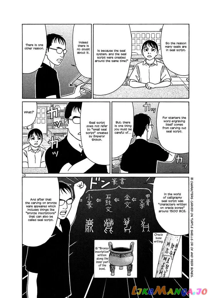 tomehane-manga Chapter 37 page 10 - 