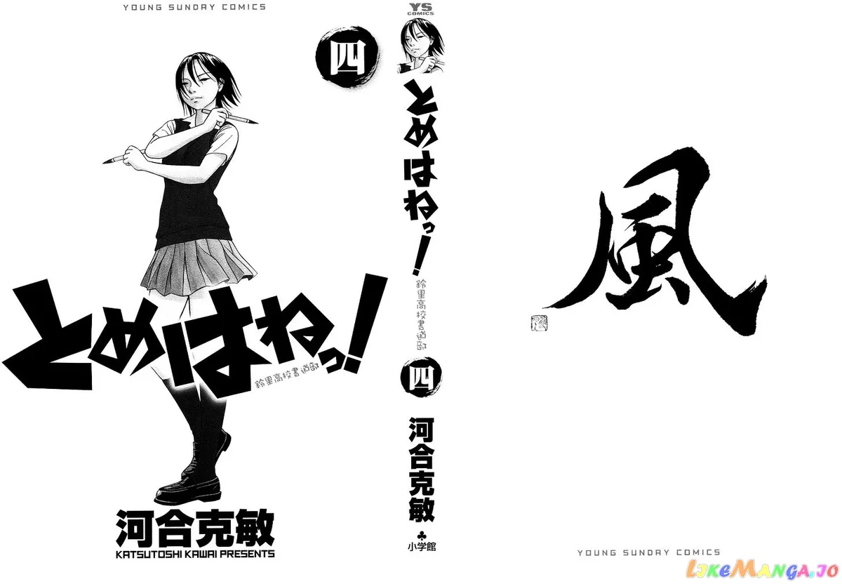 tomehane-manga Chapter 38 page 2 - 