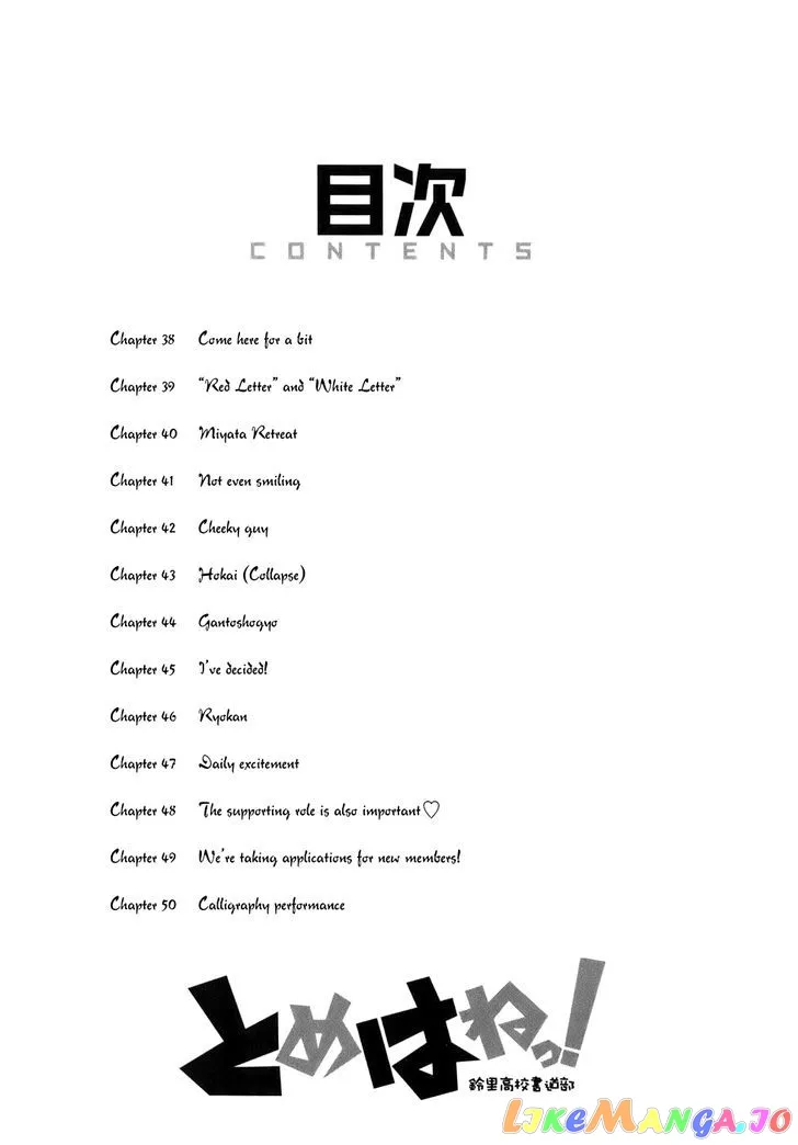 tomehane-manga Chapter 38 page 4 - 
