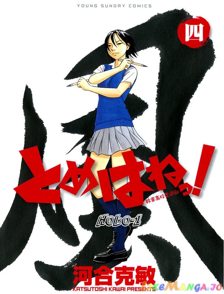 tomehane-manga Chapter 39 page 17 - 