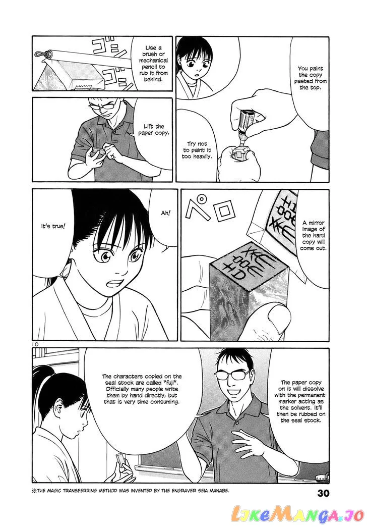 tomehane-manga Chapter 39 page 10 - 