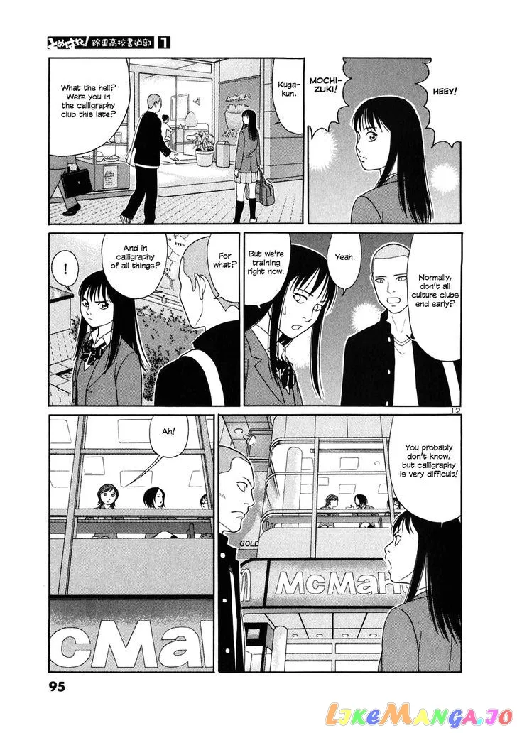 tomehane-manga Chapter 4 page 12 - 