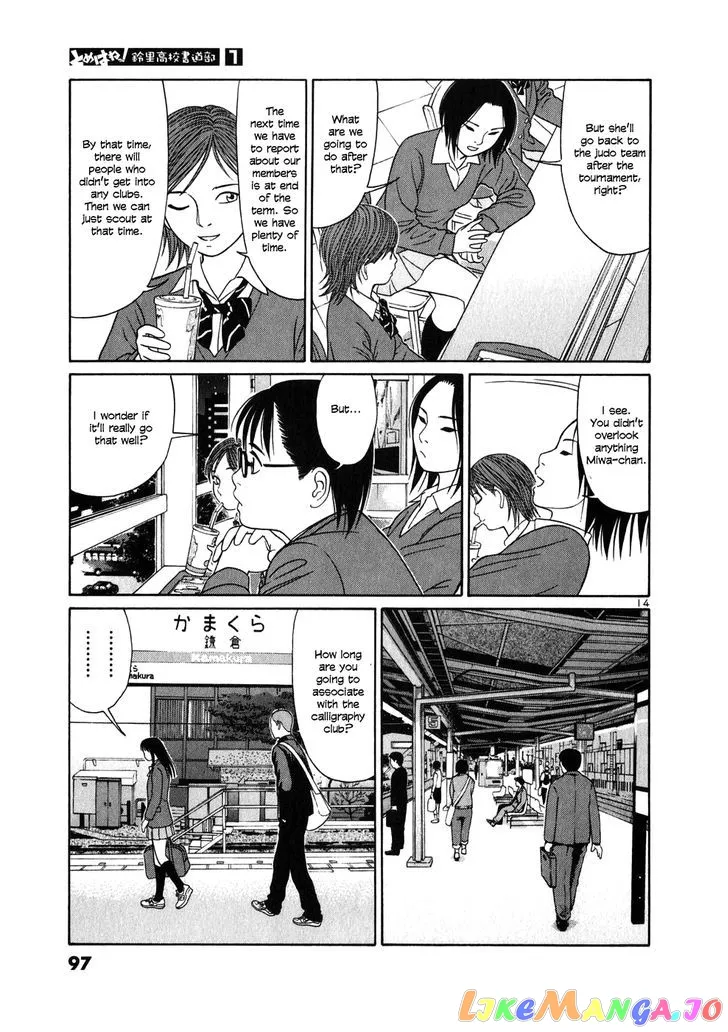tomehane-manga Chapter 4 page 14 - 