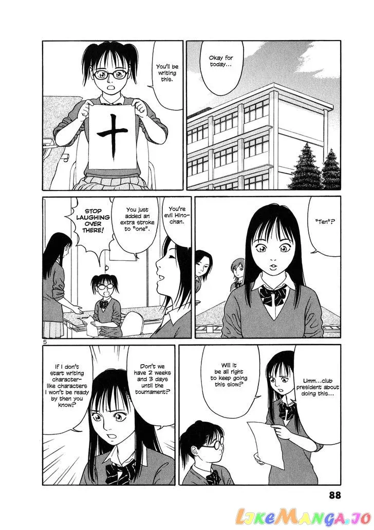 tomehane-manga Chapter 4 page 5 - 