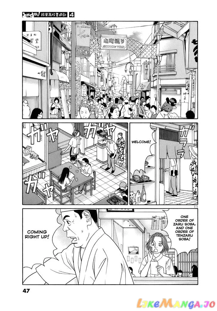 tomehane-manga Chapter 40 page 11 - 