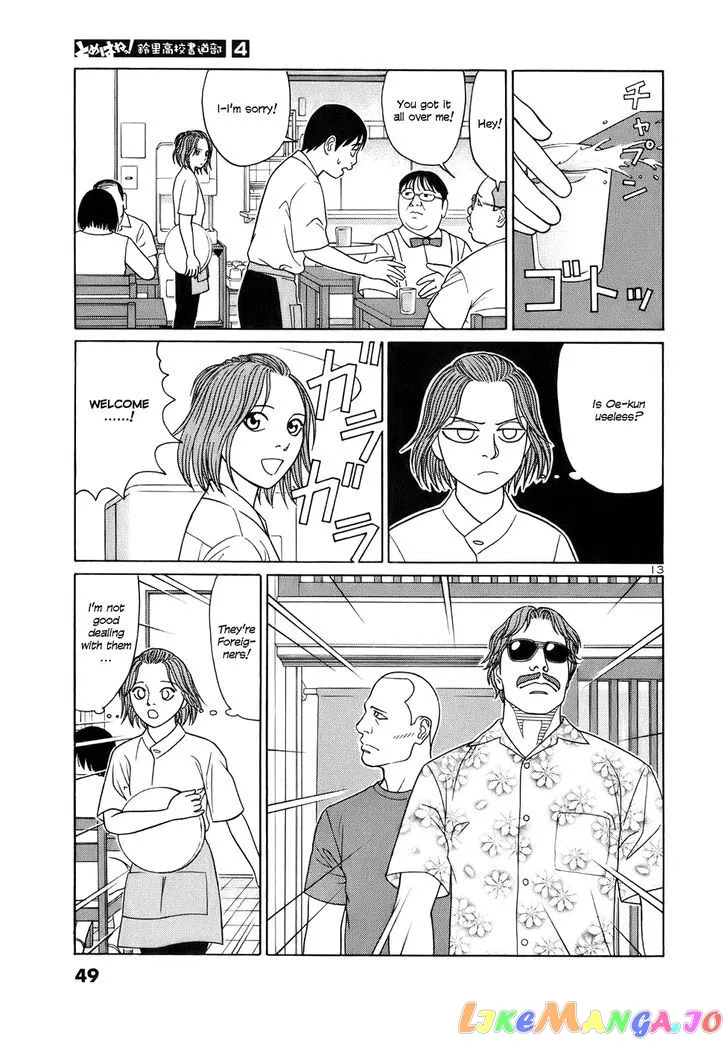 tomehane-manga Chapter 40 page 13 - 