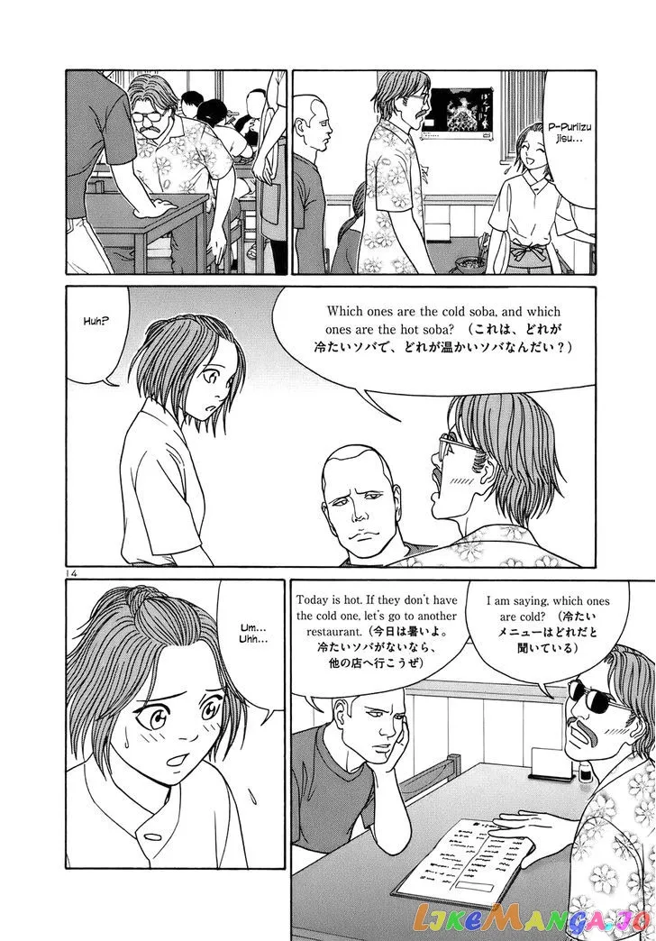 tomehane-manga Chapter 40 page 14 - 