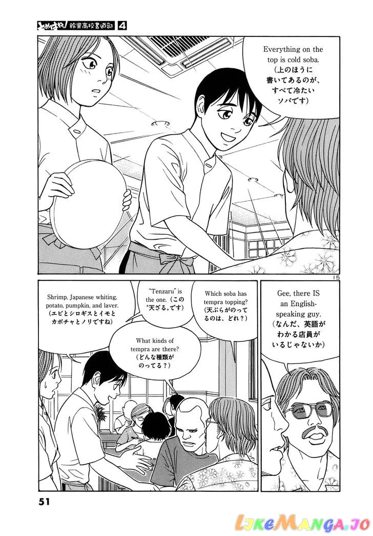 tomehane-manga Chapter 40 page 15 - 
