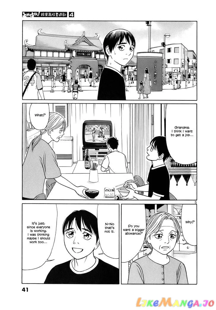 tomehane-manga Chapter 40 page 5 - 