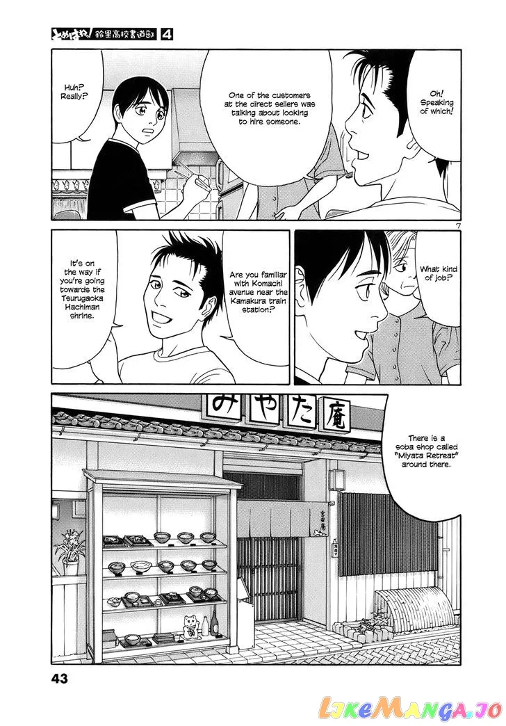 tomehane-manga Chapter 40 page 7 - 