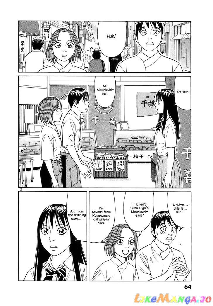 tomehane-manga Chapter 41 page 12 - 