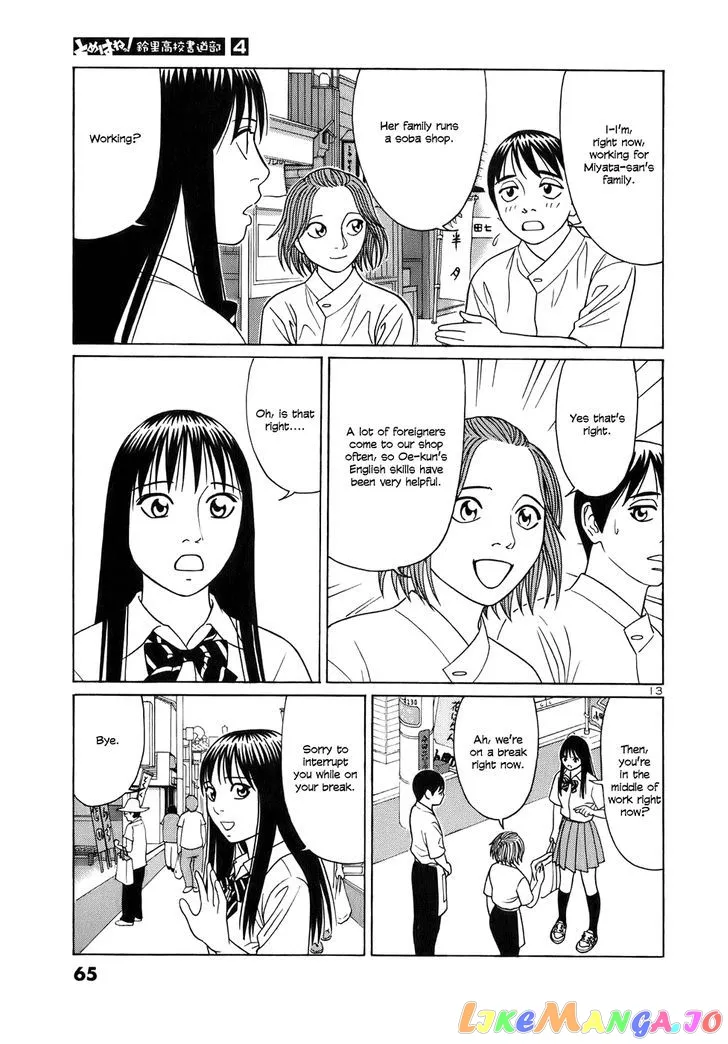 tomehane-manga Chapter 41 page 13 - 