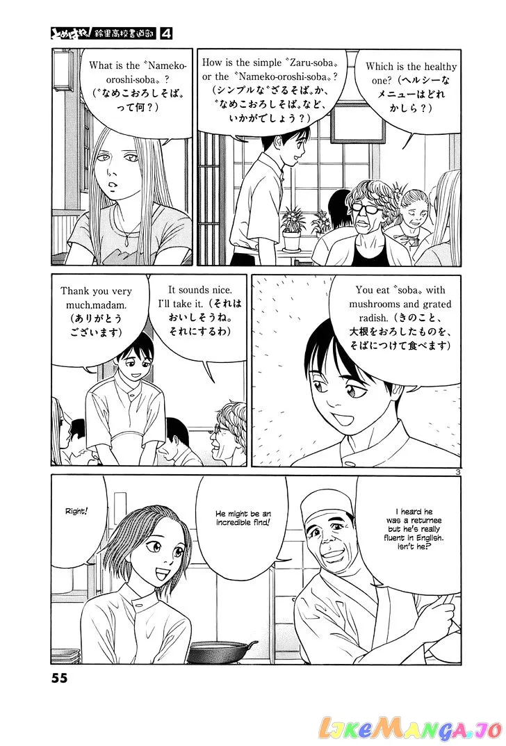tomehane-manga Chapter 41 page 3 - 