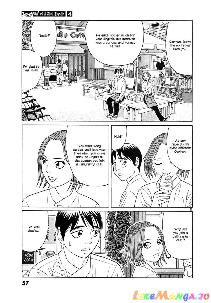 tomehane-manga Chapter 41 page 5 - 