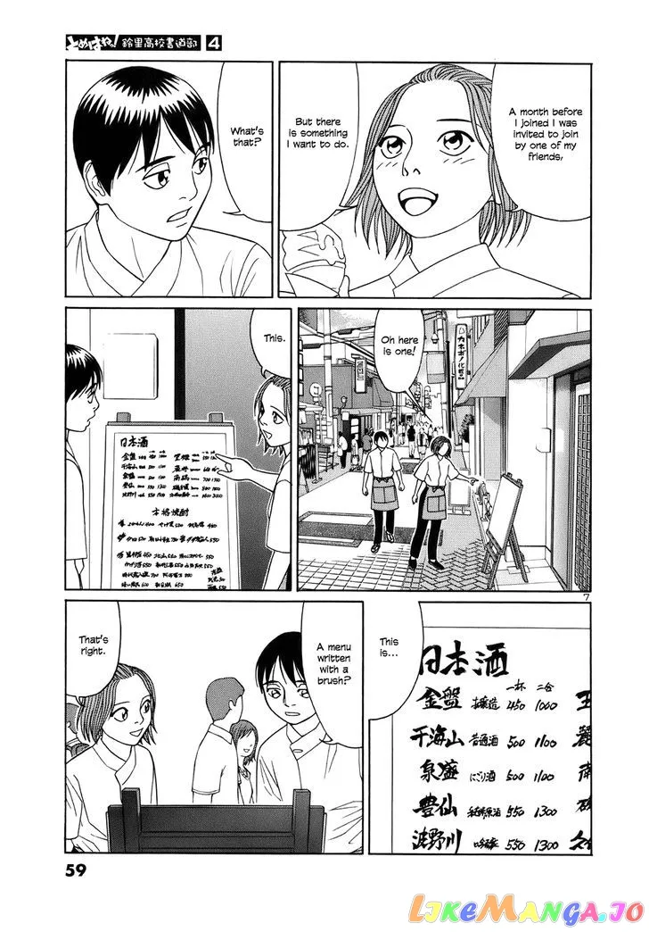 tomehane-manga Chapter 41 page 7 - 