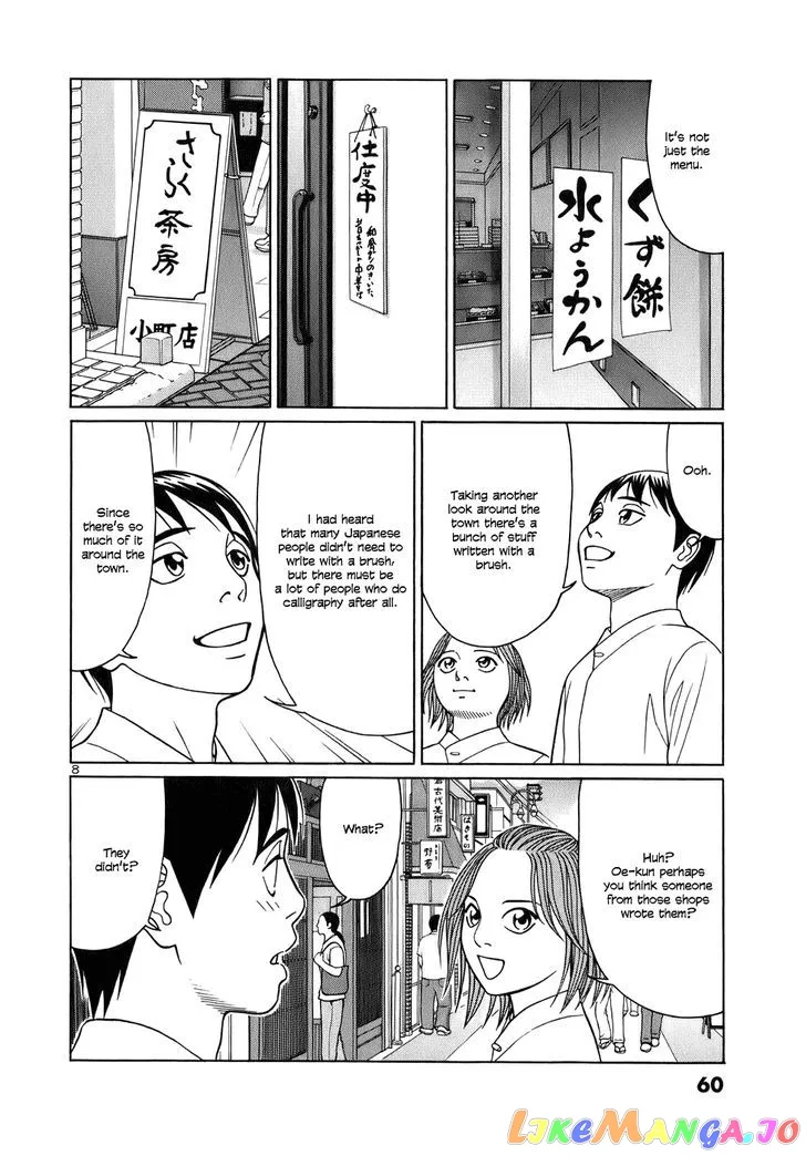 tomehane-manga Chapter 41 page 8 - 