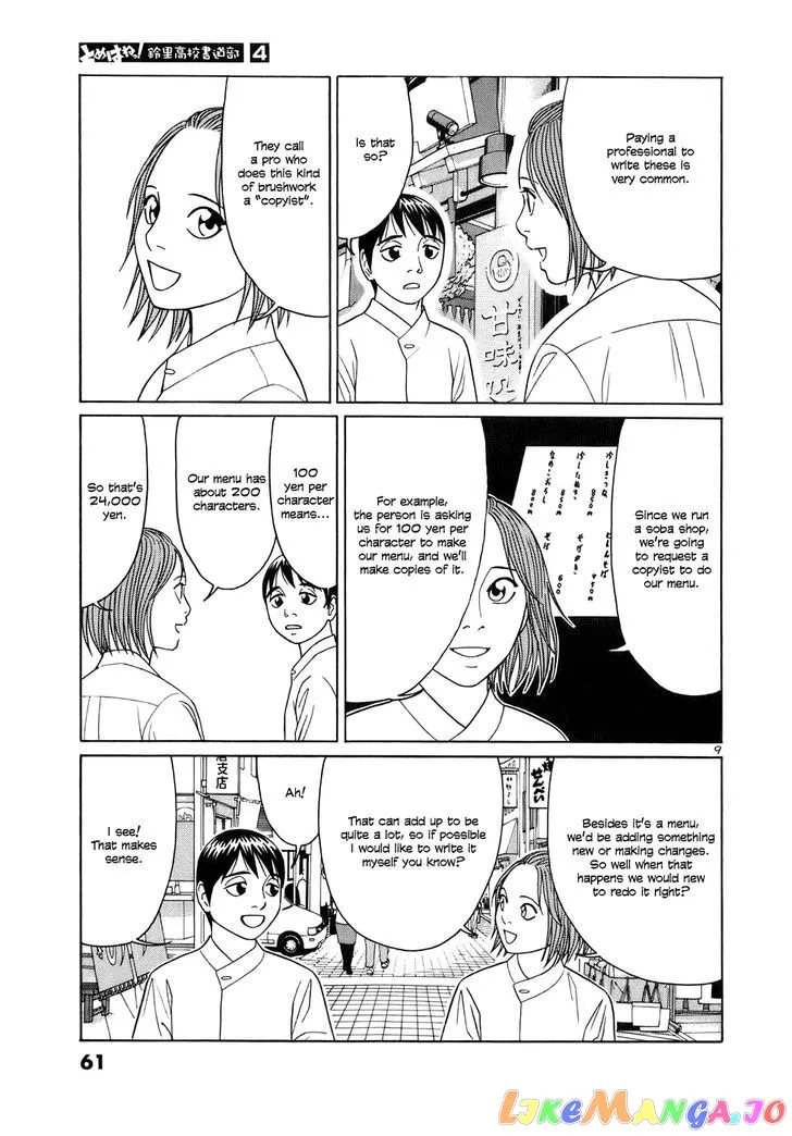 tomehane-manga Chapter 41 page 9 - 