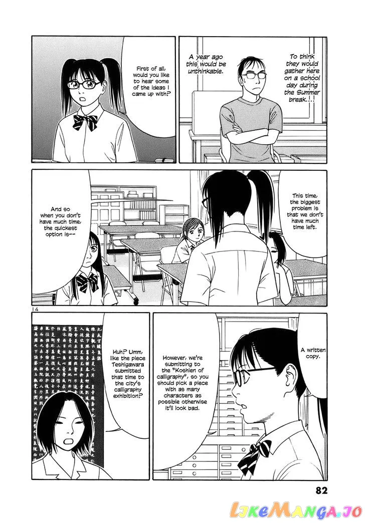 tomehane-manga Chapter 42 page 14 - 