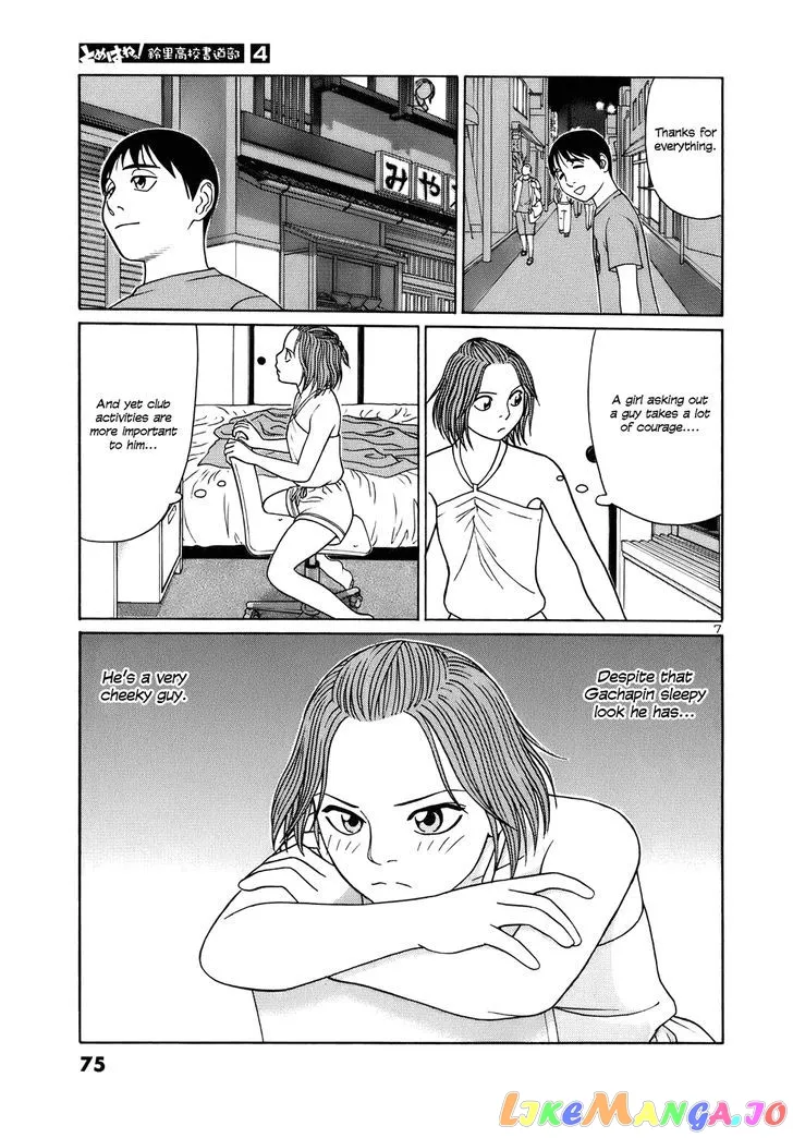 tomehane-manga Chapter 42 page 7 - 