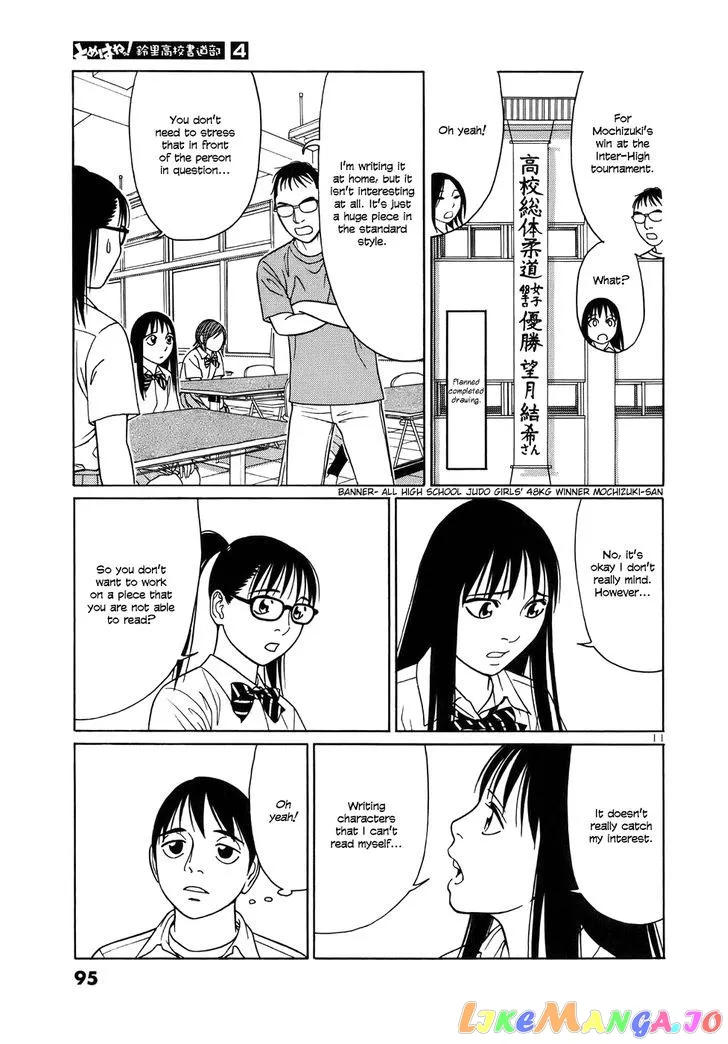 tomehane-manga Chapter 43 page 11 - 