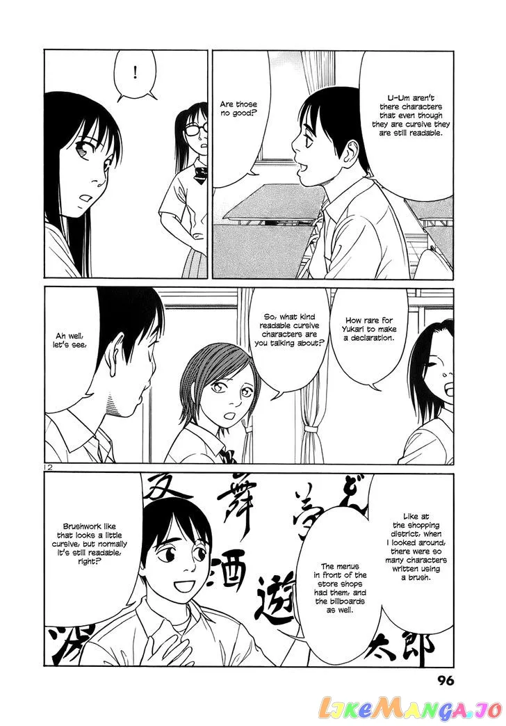 tomehane-manga Chapter 43 page 12 - 